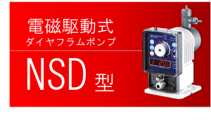 NSDdemo